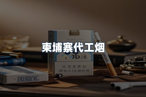 云霄香烟批发